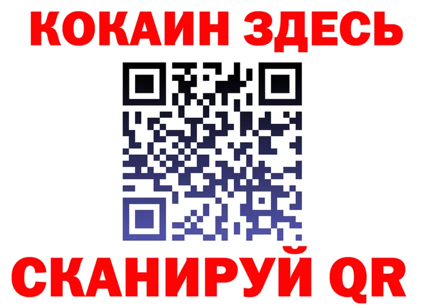 COCAIN FishScale рабочий сайт маркетплейс OMG Малоархангельск