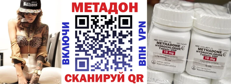МЕТАДОН кристалл Малоархангельск